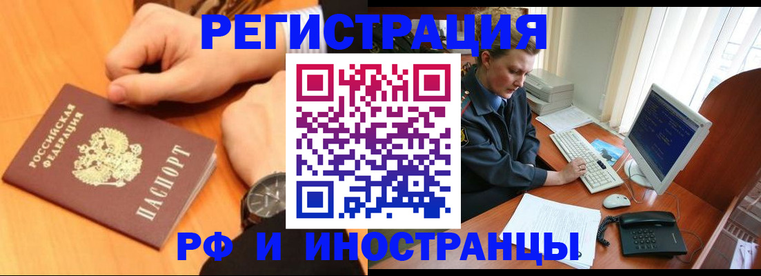 прописка законно в Учалы