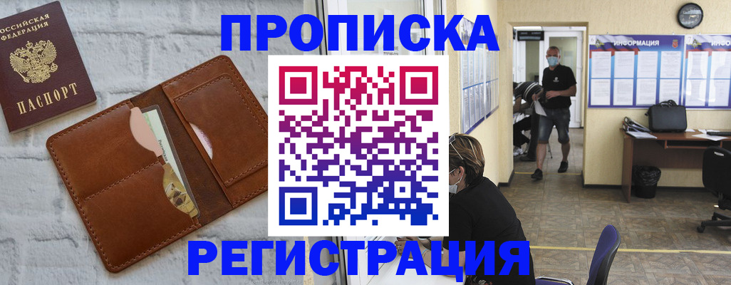 пропишу в квартире в Учалы