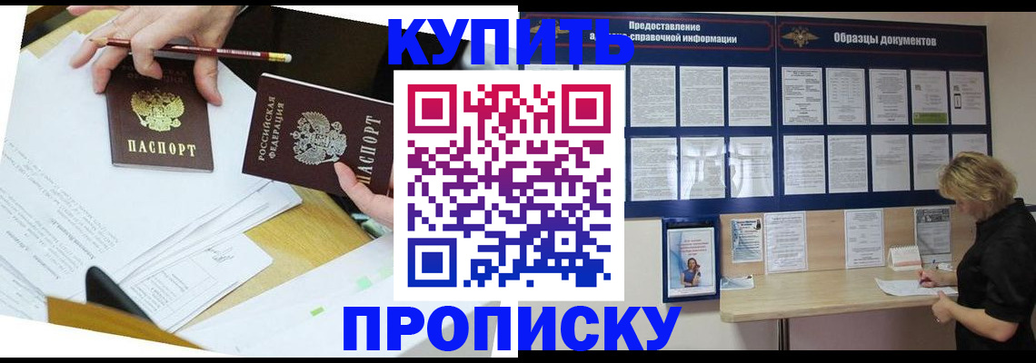 временная регистрация законно в Учалы