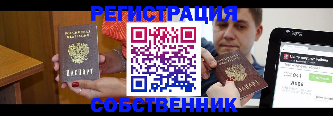 прописка гарантия в Учалы