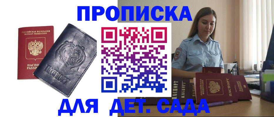 прописка для кредита в Учалы