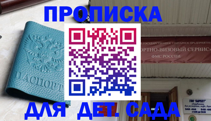 временная регистрация для всех в Учалы