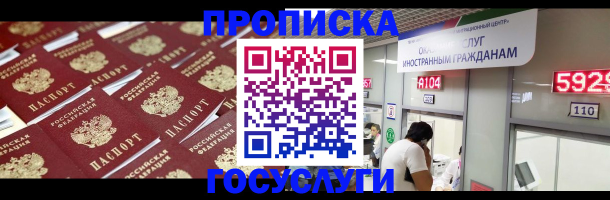временная регистрация законно в Учалы
