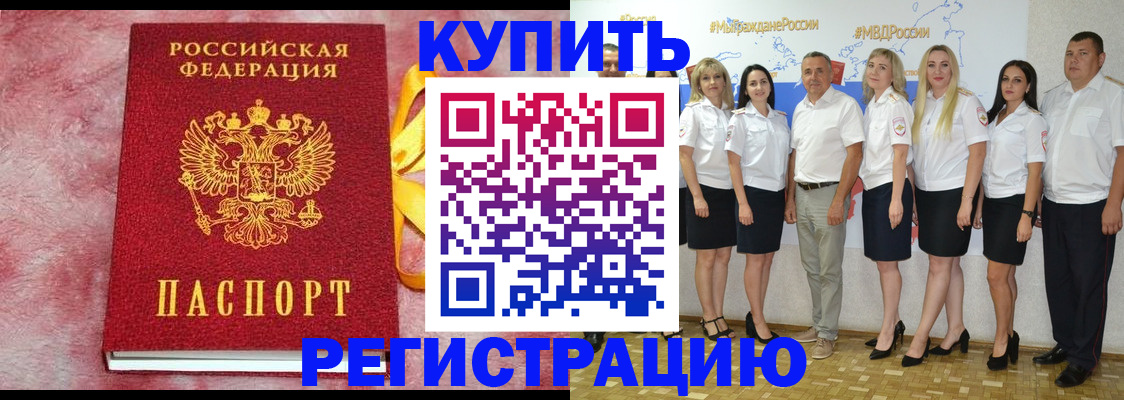 прописка ребенка в Учалы