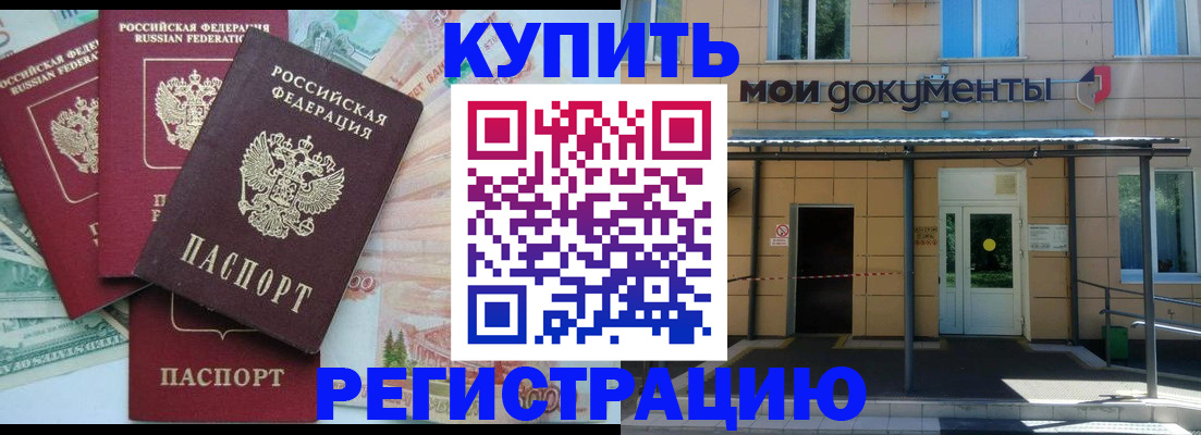 где прописаться в Учалы