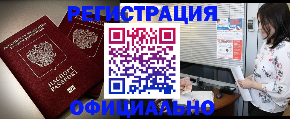 прописка для военкомата в Учалы